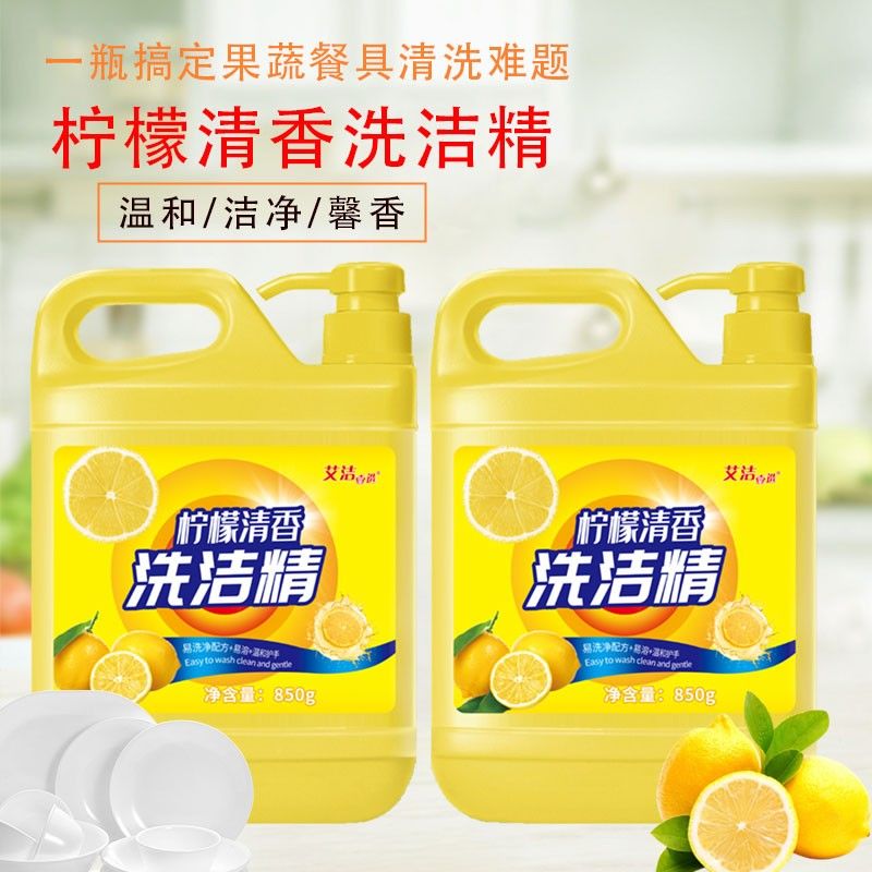7T【19.9抢三大桶】清新柠檬洗洁精  去腥去油去异味 850g*3瓶 x