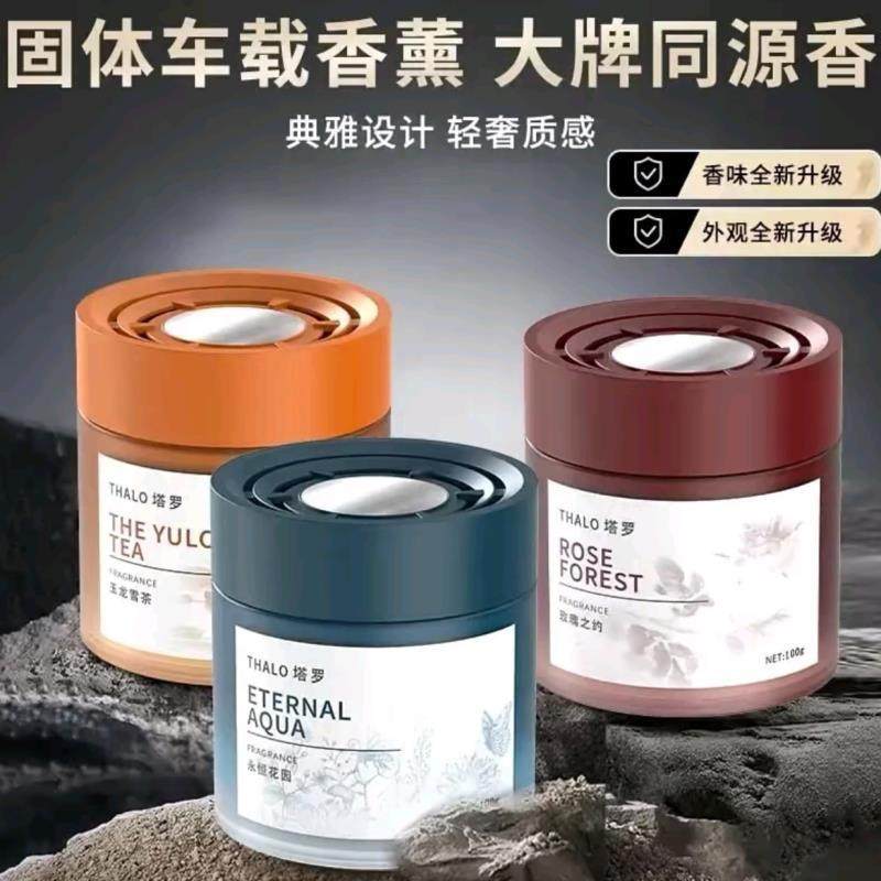 【发3瓶】车载香薰若风杯架香膏  车居两用,厨房/烹饪用具,炒锅,淘宝优惠券,粉丝福利购,淘宝优惠卷