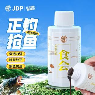 贾东普钓鱼小药黑坑野钓食会添加剂鲫鱼鲤鱼草鱼青鱼果酸饵料诱鱼