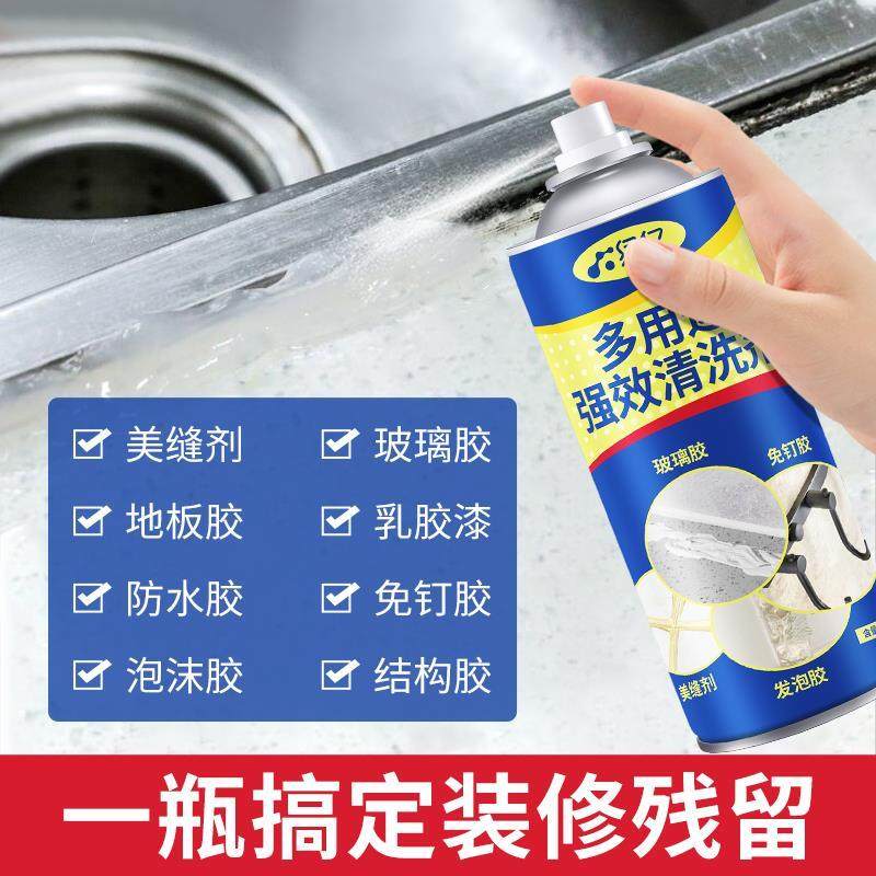 【需佩戴手套使用】多用途强效除胶剂发泡胶瓷砖清洁剂,工业油品/胶粘/化学/实验室用品,除胶剂/解胶剂,淘宝优惠券,粉丝福利购,淘宝优惠卷