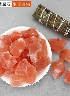 喜马拉雅玫瑰盐摆件玫瑰盐颗粒红盐沙大颗粒粗盐摆件