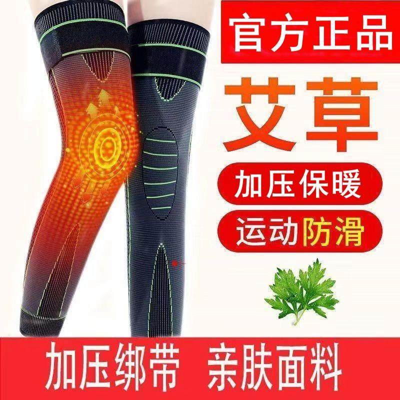 【2支装】护膝膝盖艾草绑带运动护膝保护关节保暖,运动/瑜伽/健身/球迷用品,运动护膝/髌骨带,淘宝优惠券,粉丝福利购,淘宝优惠卷