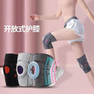 宝图曼开放性运动护膝硅胶减震稳定髌骨护膝支撑条魔术贴可调节