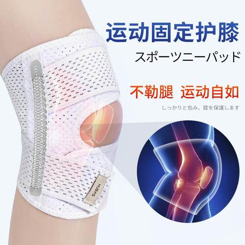 半月板损伤护膝男女士关节运动膝盖髌骨保护套夏季专业跑步护具带