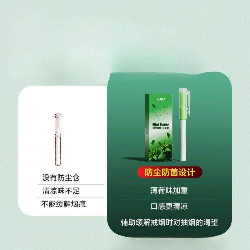 诤友薄荷味吸烟棒辅助缓解烟瘾无烟吸棒替代烟品薄荷吸棒薄荷棒