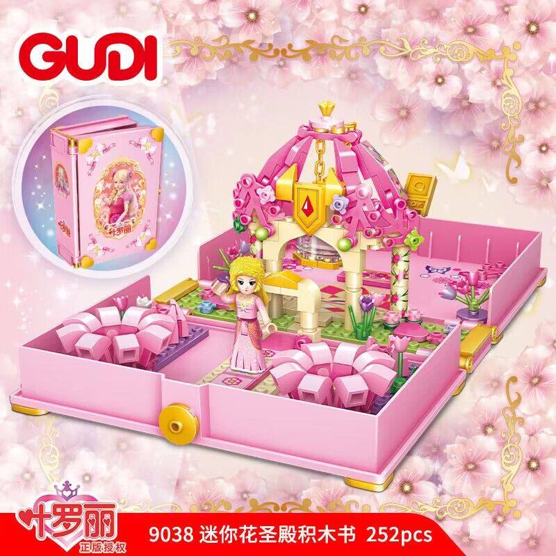 女孩益智拼装模型精灵公主娃娃宫殿叶罗丽积木书城堡儿童生日礼物