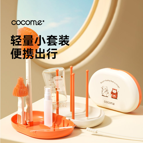 便携奶瓶刷奶嘴刷子奶瓶清洗器