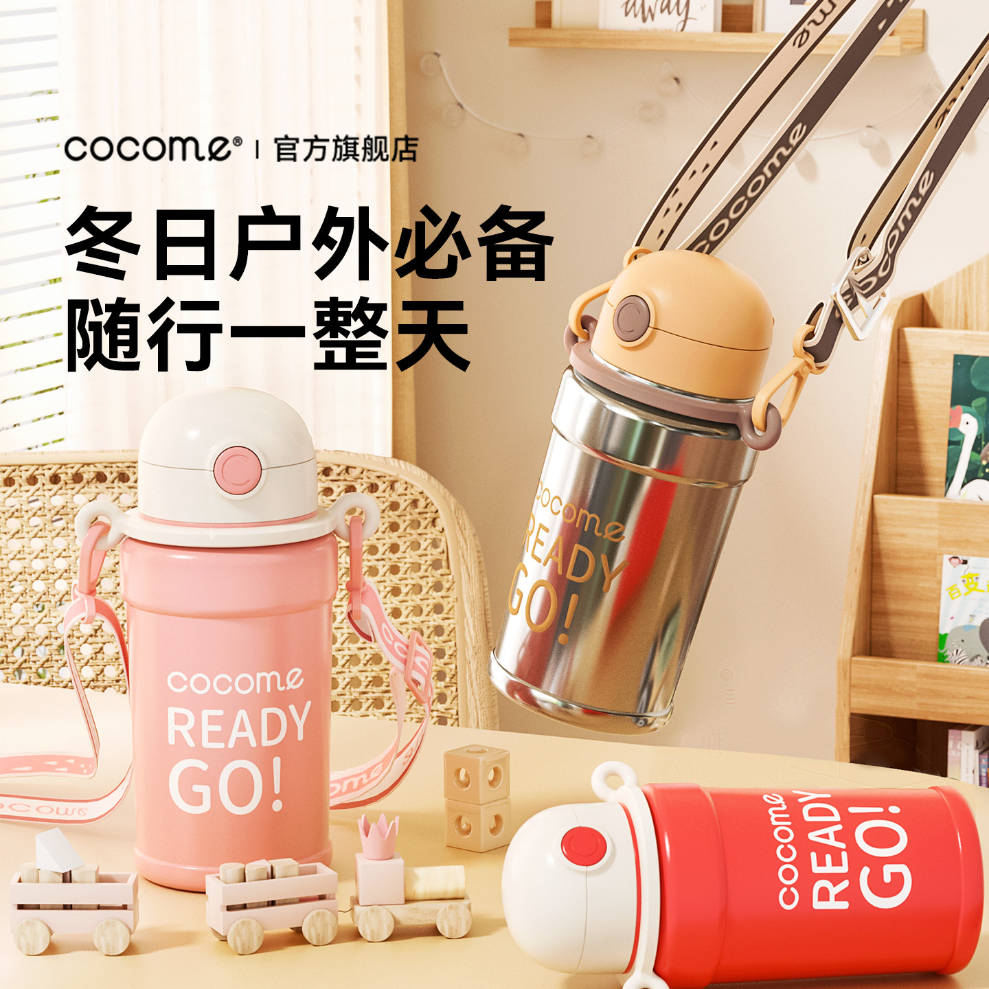 cocome可可萌儿童保温杯吸管水杯男女孩上学专用外出316不锈钢壶