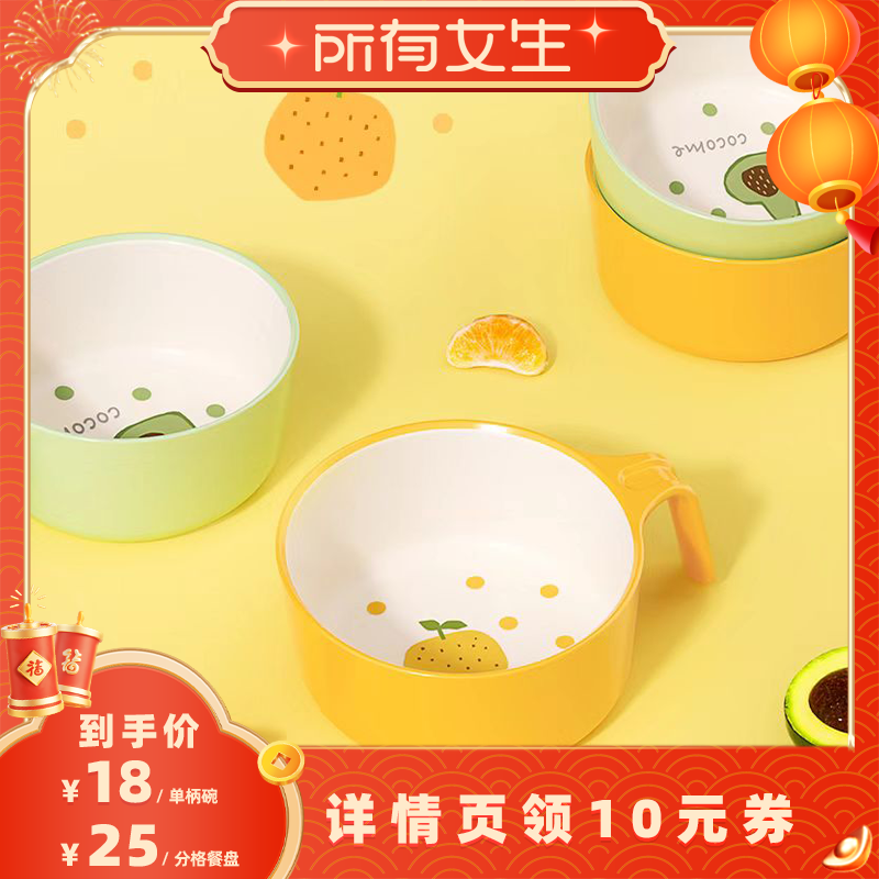【所有女生的直播间】可可萌儿童碗辅食防摔防烫小孩吃饭容量餐具,婴童用品,儿童餐具,淘宝优惠券,粉丝福利购,淘宝优惠卷