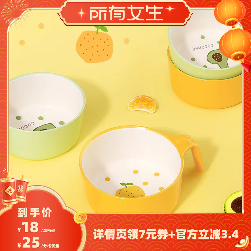【所有女生的直播间】可可萌萌趣果果插画系列辅食碗