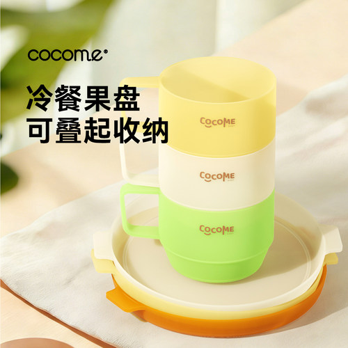 cocome可可萌宝宝餐具
