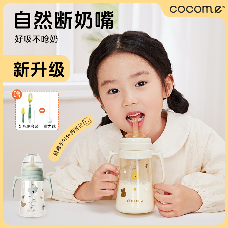 可可萌PPSU280ml吸管奶瓶9月+