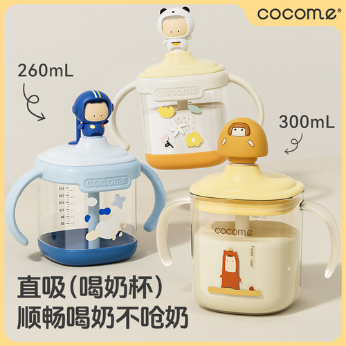 全身食品级材质 加长吸管不存奶 清洗方便