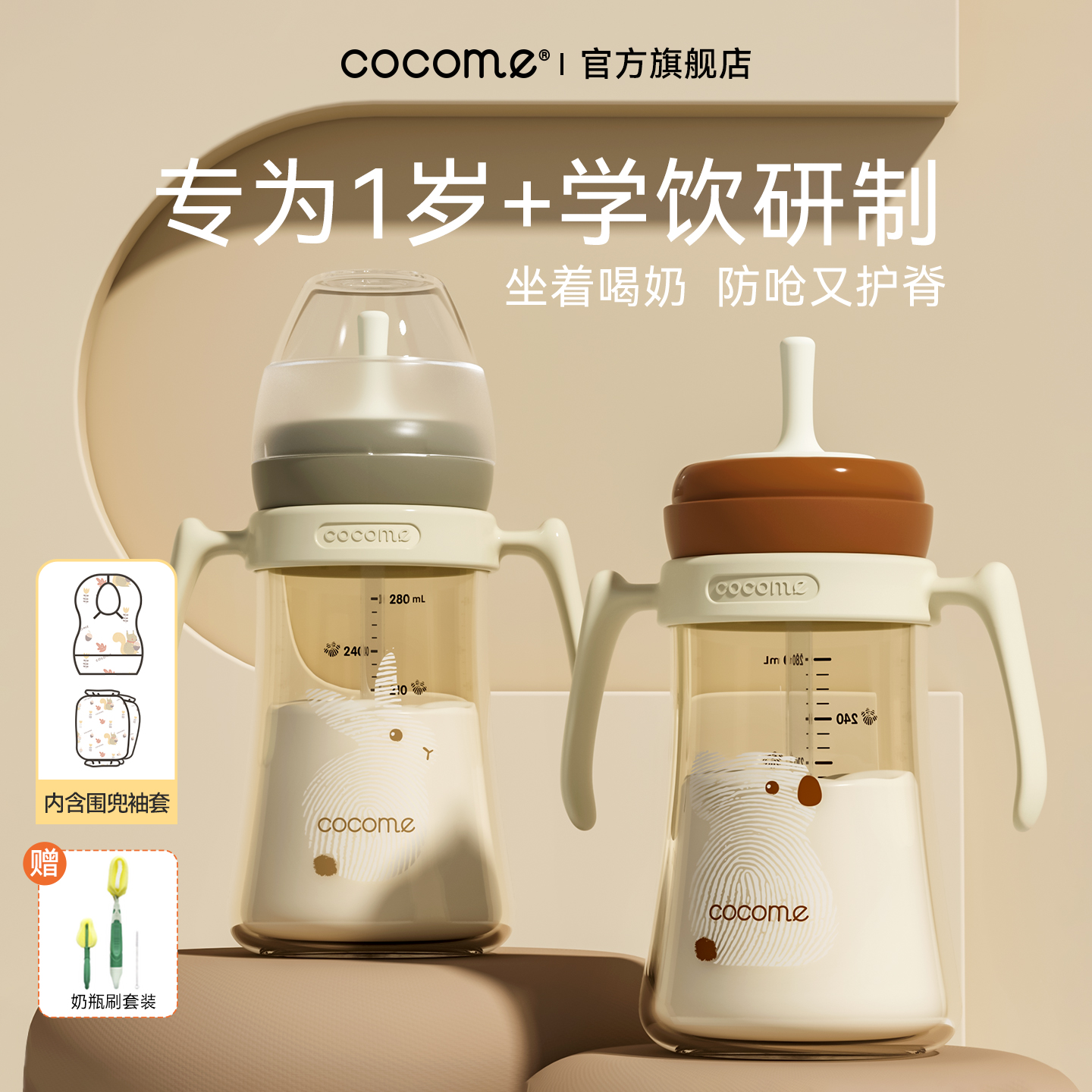 专为2岁+的宝宝设计的直饮吸管奶瓶