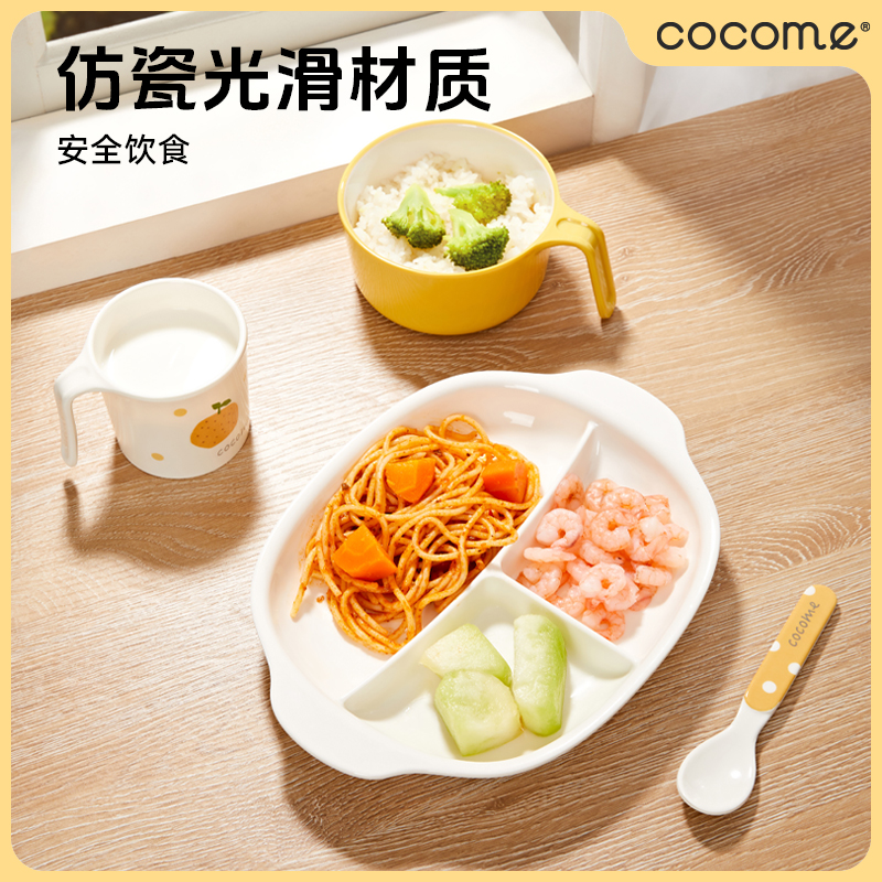 cocome可可萌宝宝餐盘儿童餐具分格餐盘食品级辅食碗仿陶瓷吃饭碗