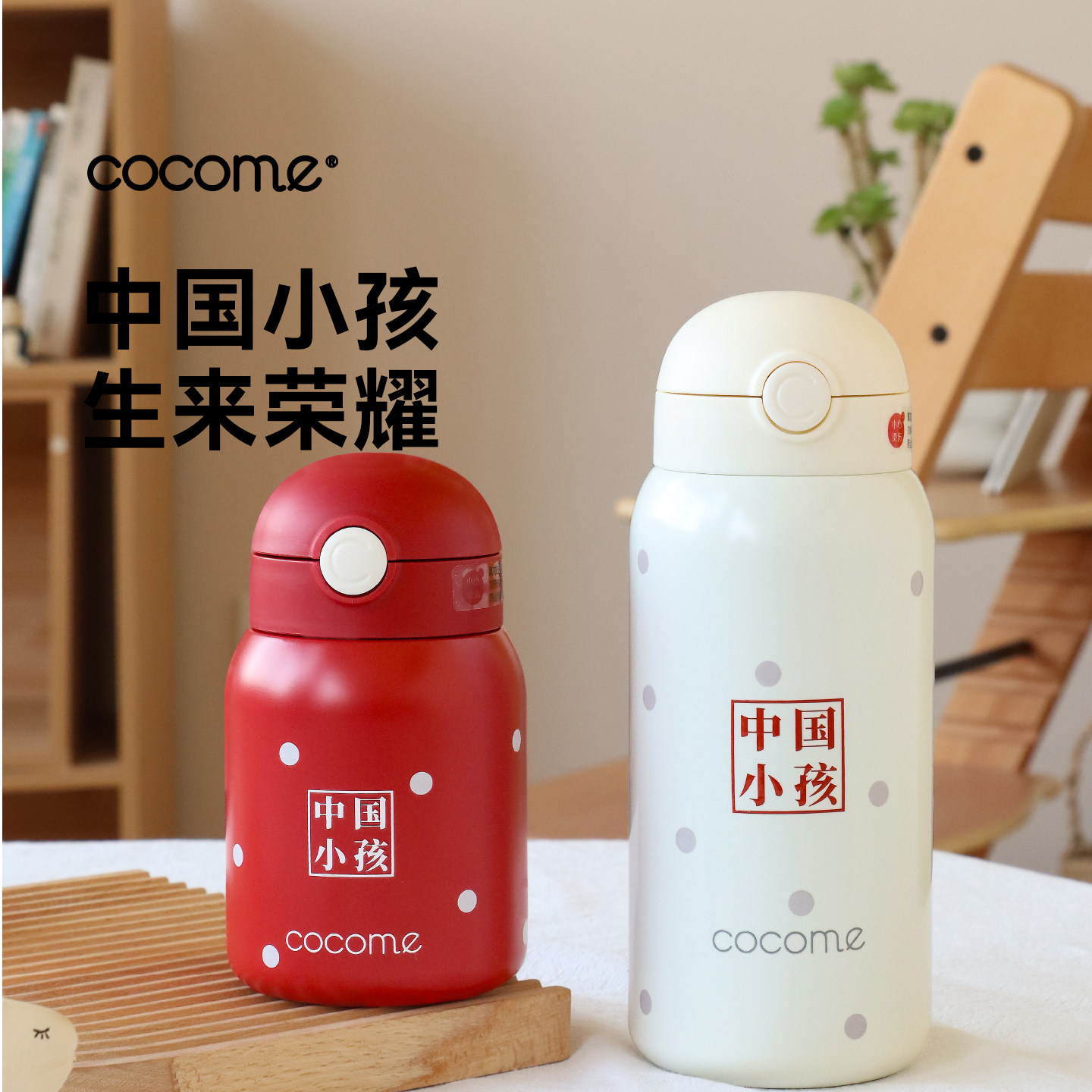可可萌中国小孩儿童保温杯吸管杯女小学生宝宝水杯316不锈钢可爱