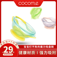 宝宝吃饭餐具婴儿防摔训练辅食碗 可可萌儿童餐具强力吸盘碗勺套装