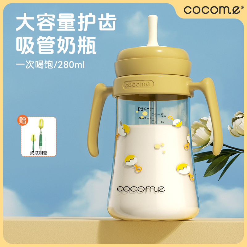 可可萌宝宝直通直吸式吸管奶瓶
