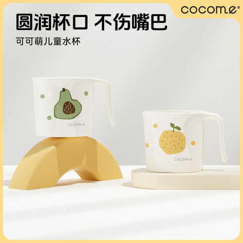 可可萌儿童水杯家用牛奶杯卡通