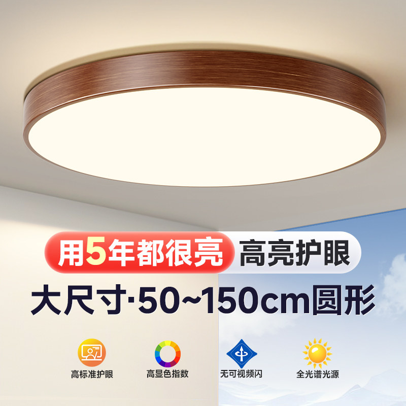 新中式客厅主灯大气复古吸顶灯led简约超亮护眼圆形大灯中山灯具
