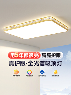 现代简约大气全光谱护眼水晶吸顶灯Led高光可达豪华大厅主灯