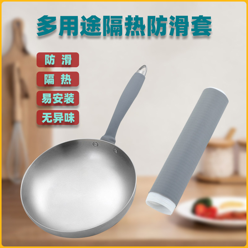 炒锅手柄隔热套手工铁锅防烫橡胶套家用不锈钢锅把套奶锅煎锅柄套