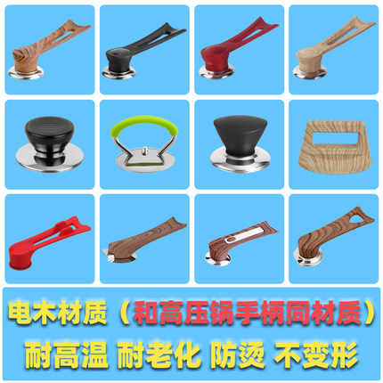 通用不锈钢玻璃锅盖把手头帽提手顶珠帽手柄可立配件防烫电木家用