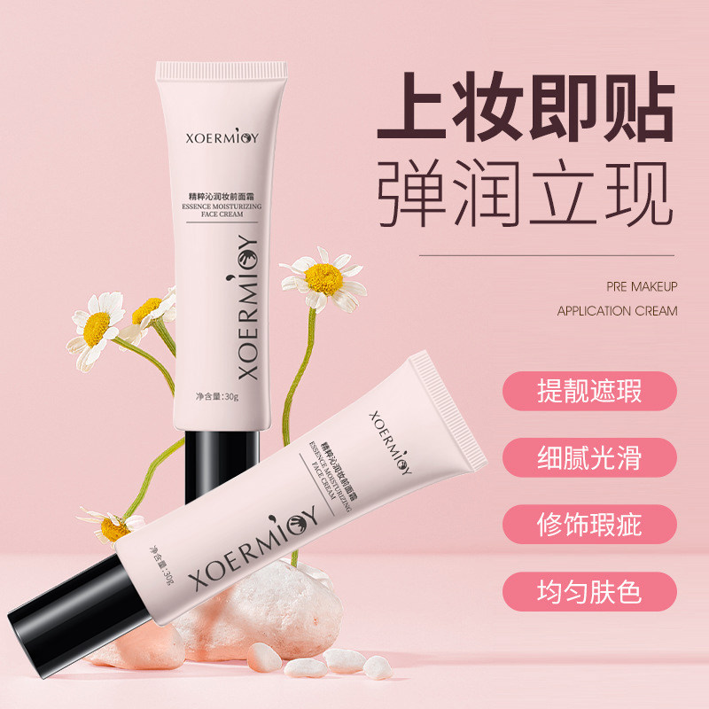 【2支装】拒绝卡粉面霜隔离妆前乳隐形毛孔保湿水润持久不脱贴贴霜怎么样,好用不?