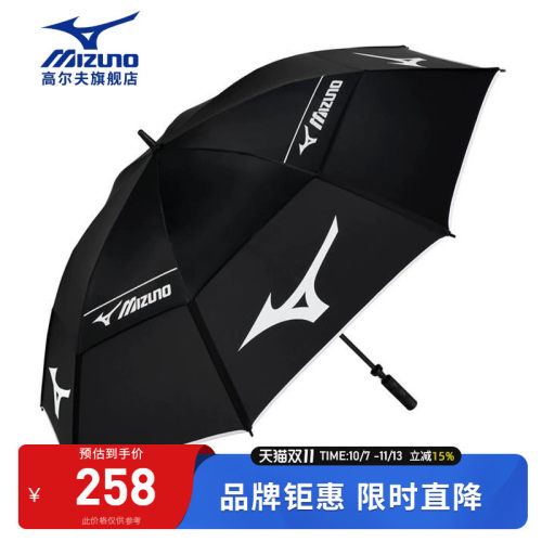 Mizuno男士高尔夫双层雨伞
