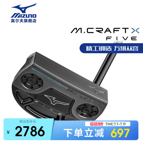 Mizuno高尔夫男士推杆M-CRAFTX
