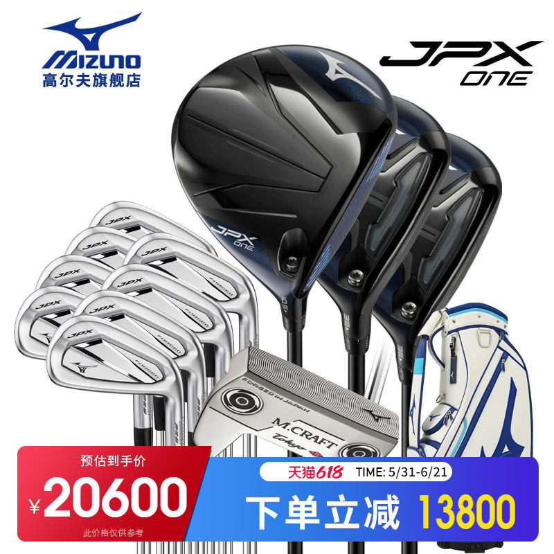 Mizuno美津浓高尔夫男士套杆26款JPX925 FORGED初中级全套球杆