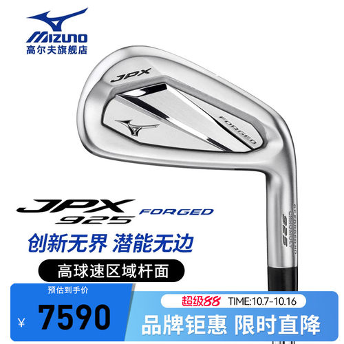 Mizuno高尔夫球杆男士铁杆组
