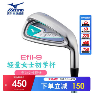 Mizuno美津浓高尔夫球杆女士7号铁杆efil9初学高容错练习杆