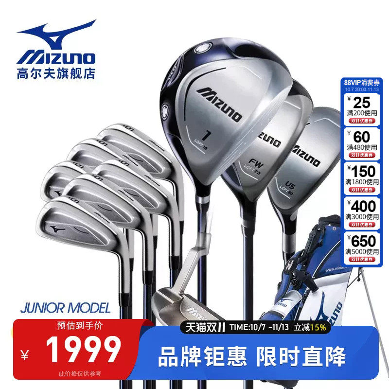 Mizuno/美津浓高尔夫7-10支球杆儿童golf球杆青少年碳素套杆