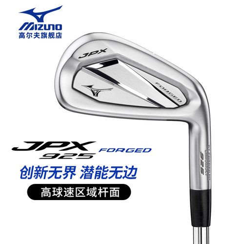 Mizuno高尔夫球杆男士铁杆组