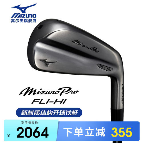 Mizuno美津浓高尔夫球杆男士单支铁杆新款Mizuno ProFLI-HI长铁杆