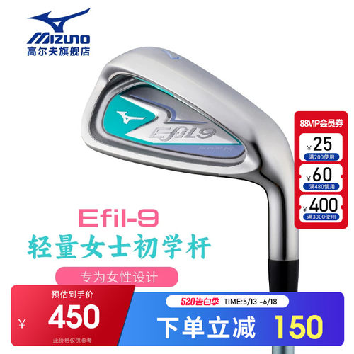 Mizuno美津浓高尔夫球杆女士7号铁杆efil9初学高容错练习杆