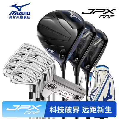 Mizuno美津浓高尔夫球杆男士套杆