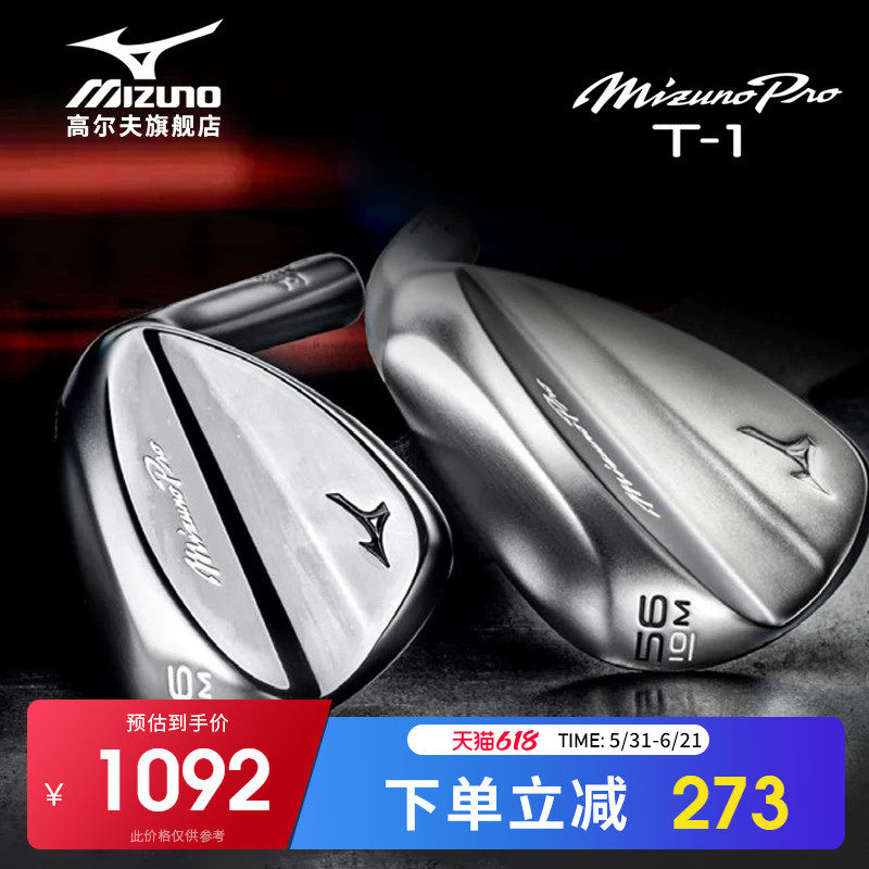 Mizuno美津浓高尔夫球杆男士挖起杆新款T1系列劈起沙坑杆