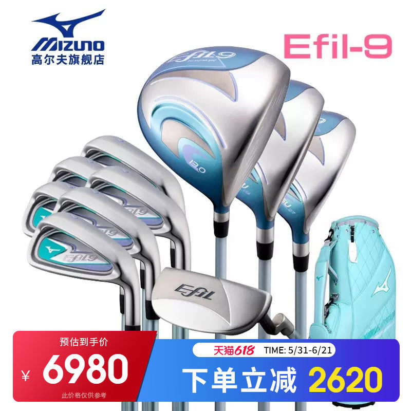 Mizuno/美津浓 高尔夫球杆 女士套杆新款Efil9 初中级高容错套杆