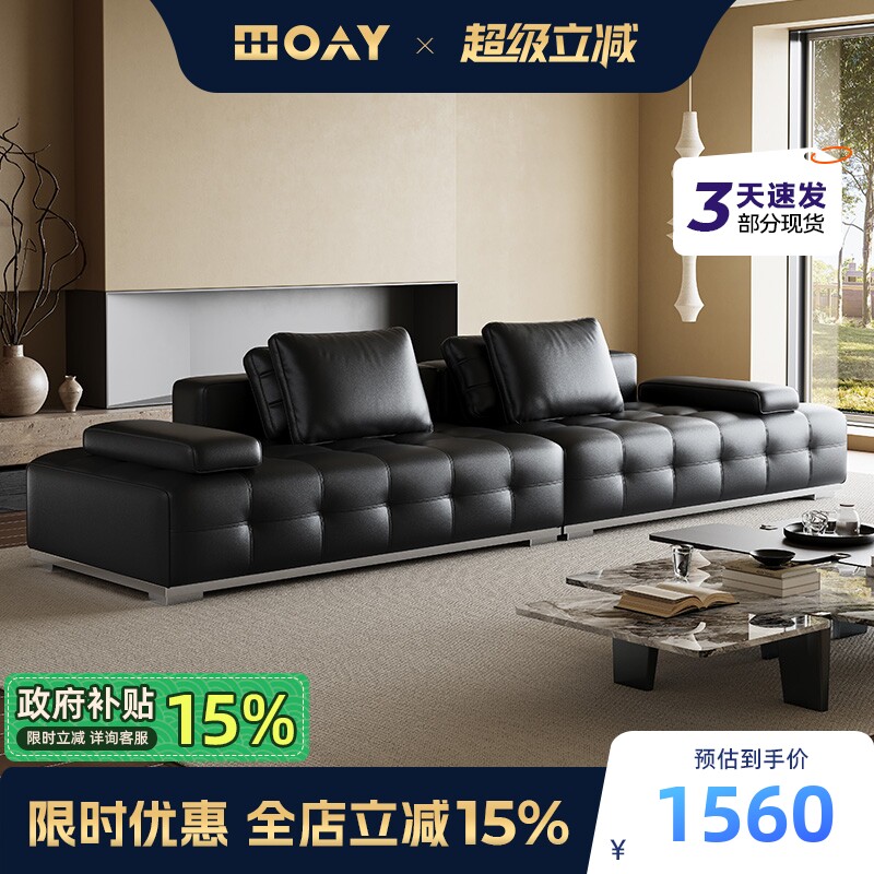 政府补贴美梦依意式极简轻奢劳伦斯真皮沙发客厅现代简约沙发