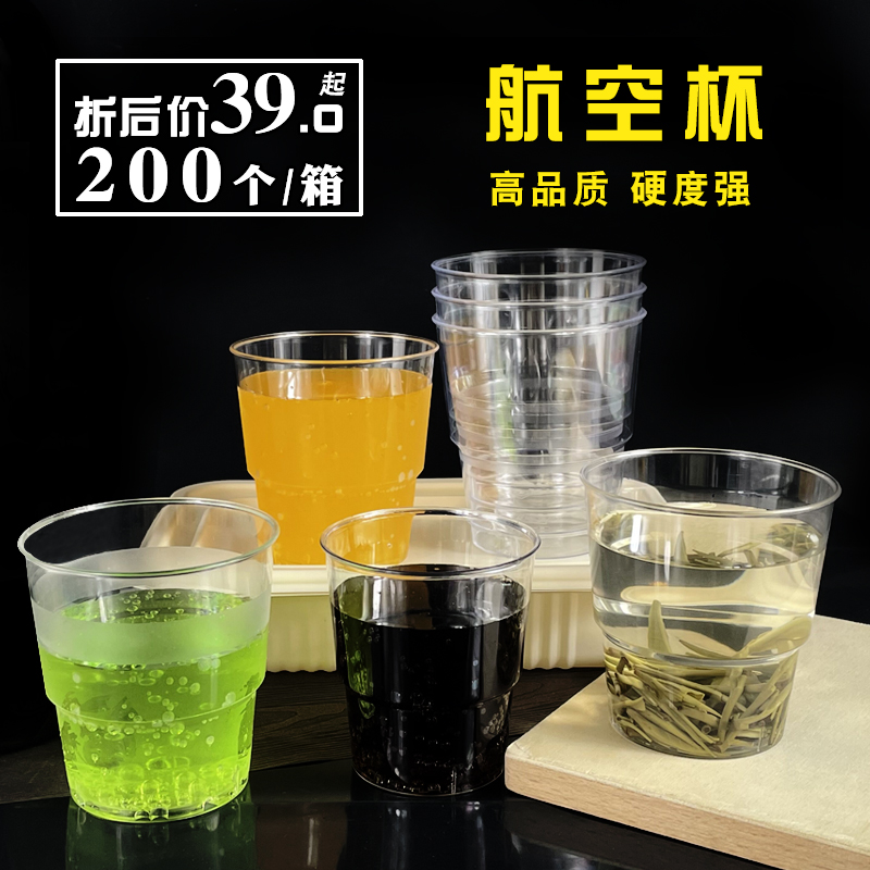 一次性结婚硬质航空可定制杯子