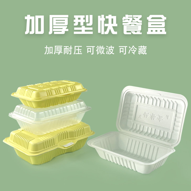 食品级连体环保米饭一次性餐盒