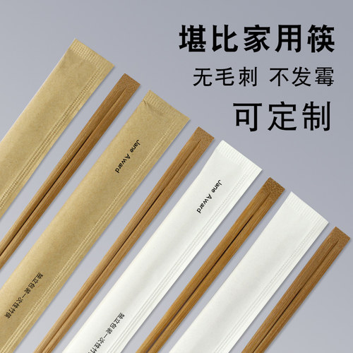 一次性筷子独立包装竹筷