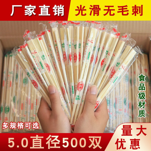 一次性独立包装外卖饭店圆筷子