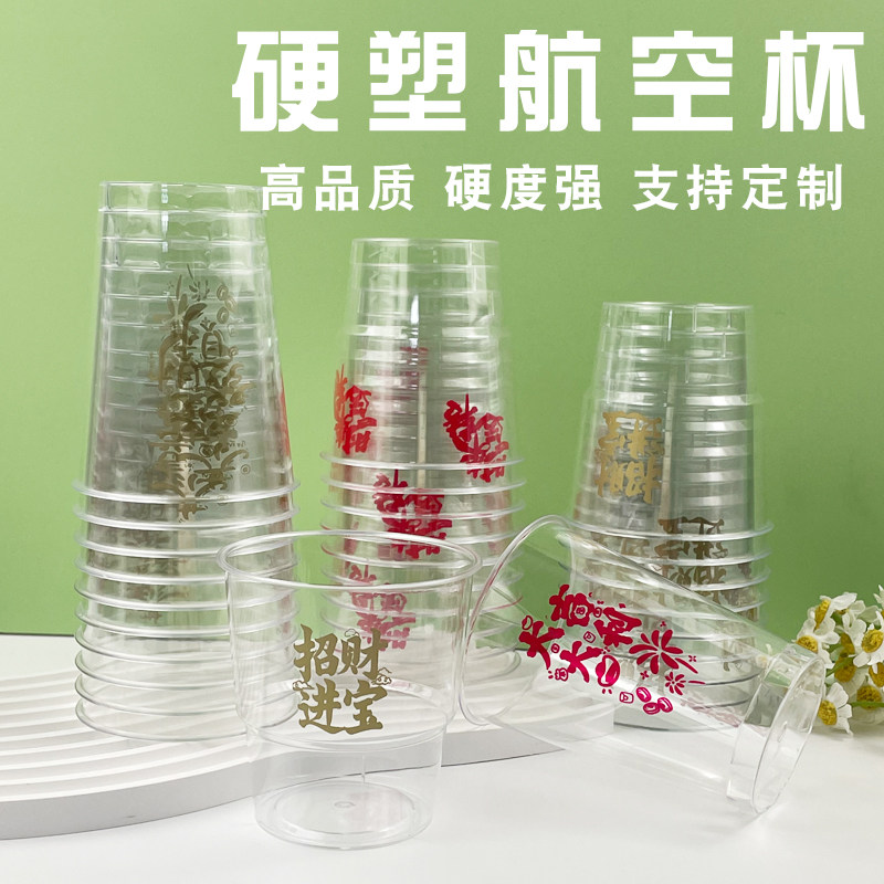 ���ڲ�����200ml�вƽ��� ����ɫ�� 50ֻ ˮ��������ʳƷ�����ϱ��͸��� 9.9Ԫ