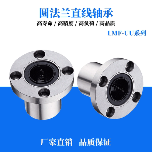 圆法兰直线运动轴承滚珠滑套座