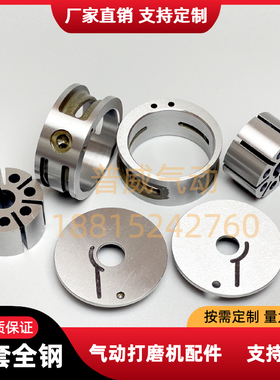 5寸气动打磨机配件大全气缸转子上下盖包盖工业级干磨机轴承叶片