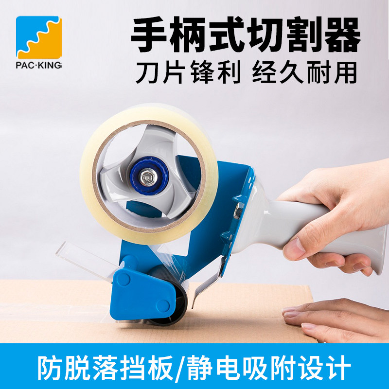 工厂直营胶带切割器现货速发
