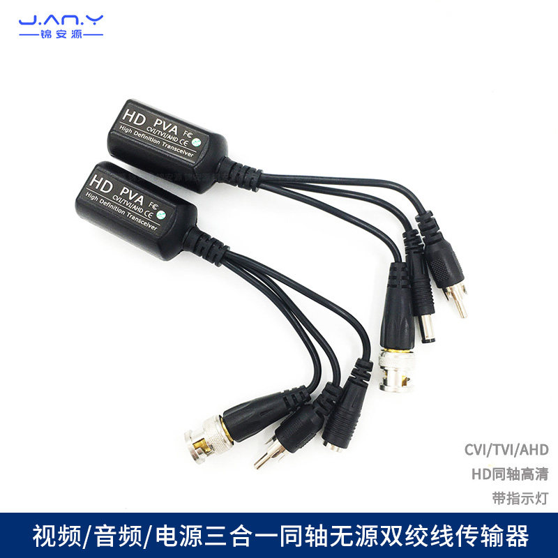 三合一双绞线传输器 音视频电源传输3合1 同轴高清BNC转rj45网口